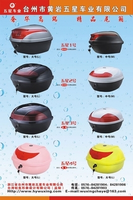 臺州黃巖五星公司攜優質產品亮相摩博會_重慶車市_重慶汽車網_新浪汽車_新浪網