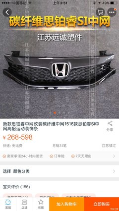 【圖】中網(wǎng)哪種好看 要改si前臉_思鉑睿論壇_汽車之家論壇