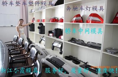 專注汽車核心塑件模具制造 中控臺與空氣濾清器注射模具的專業(yè)工廠